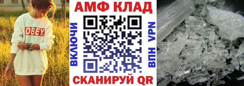 Амфетамин 97%  blacksprut ссылки  Бабаево 