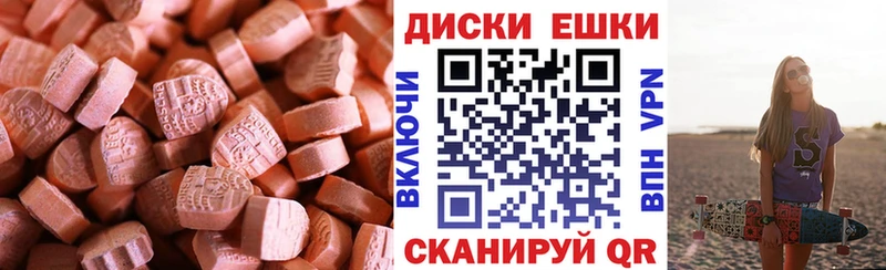 Ecstasy 280мг  Бабаево 