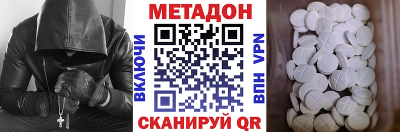 где продают наркотики  Бабаево  Метадон VHQ 